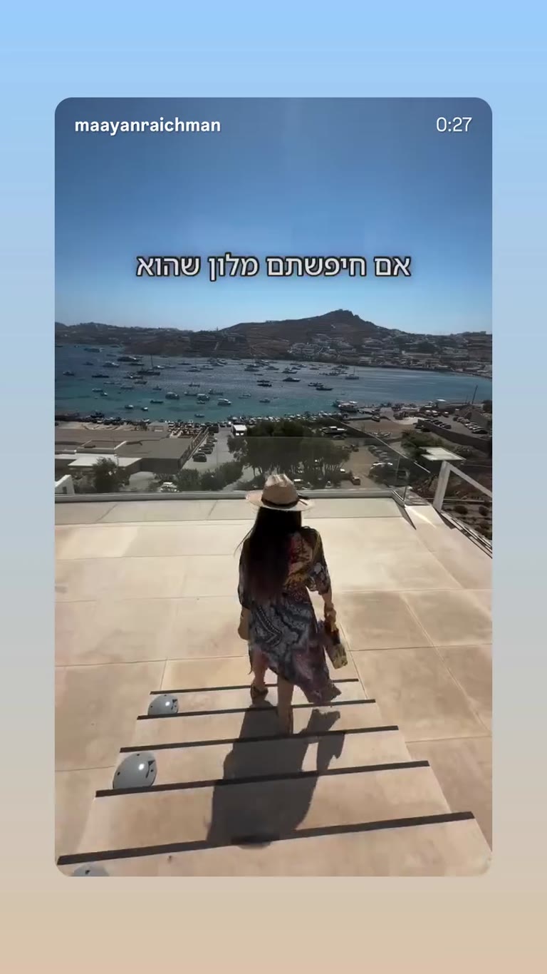 Once in Mykonos – מלון מושלם במיקונוס