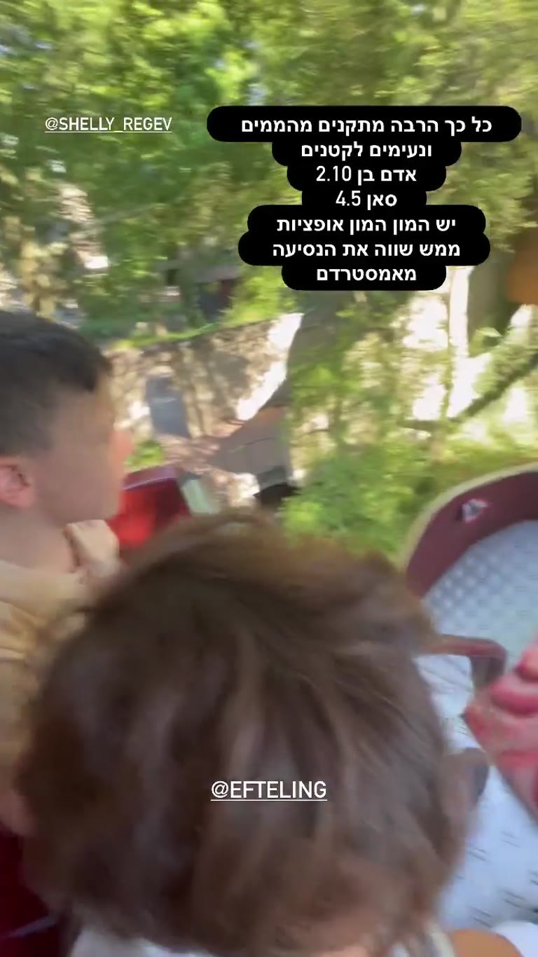 פארק Efteling עם ילדים קטנים