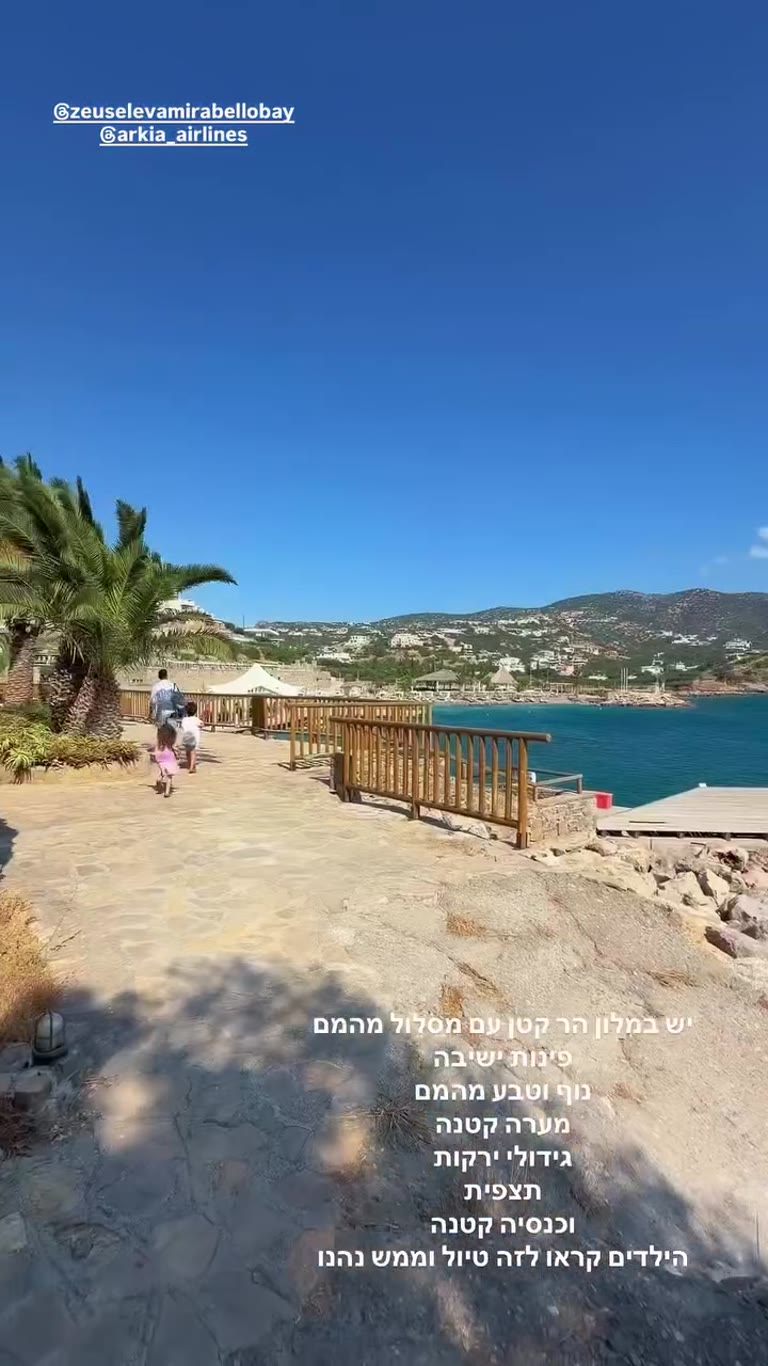 מסלול ההר במלון Zeus Eleva Mirabello Bay, כרתים