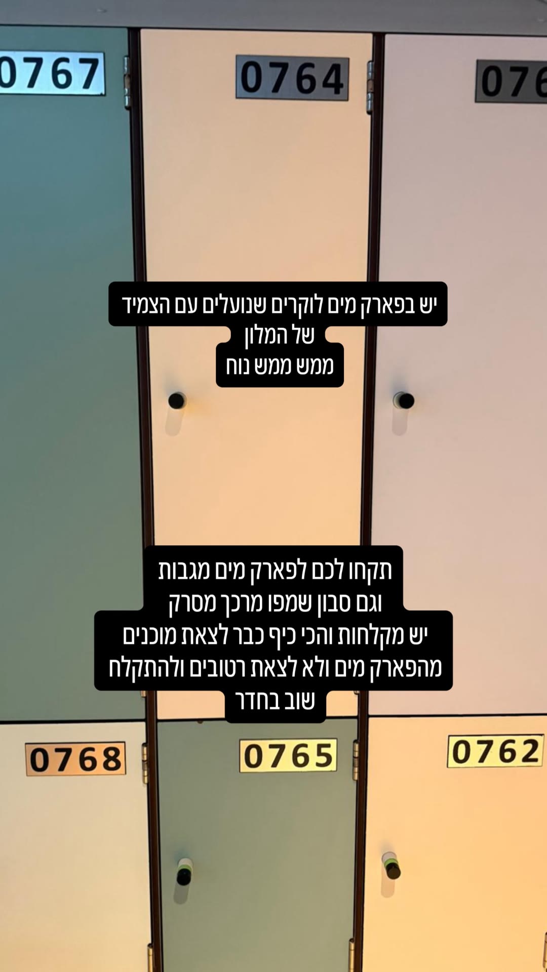 טיפים לפארק המים בכפר הנופש ליד פריז