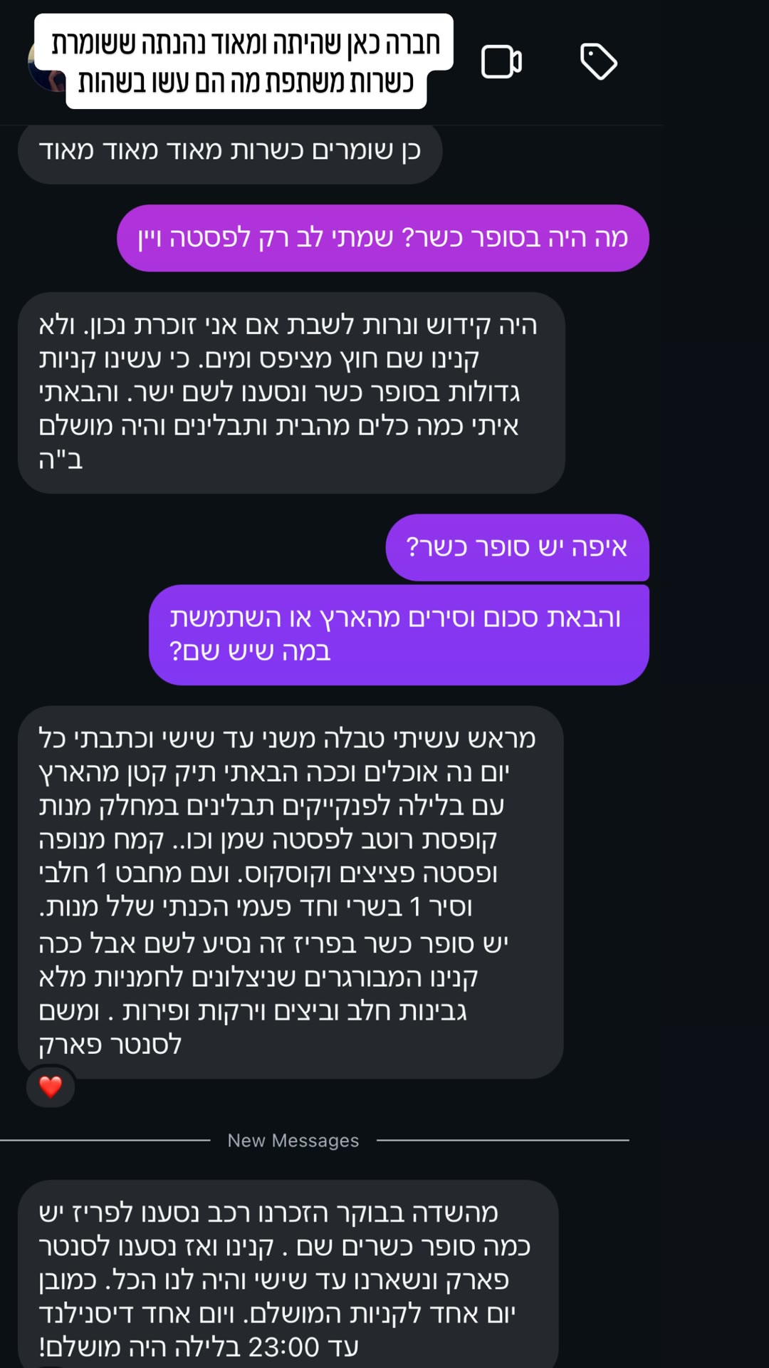 שמירת כשרות בכפר נופש בפריז – טיפים מעוקבת