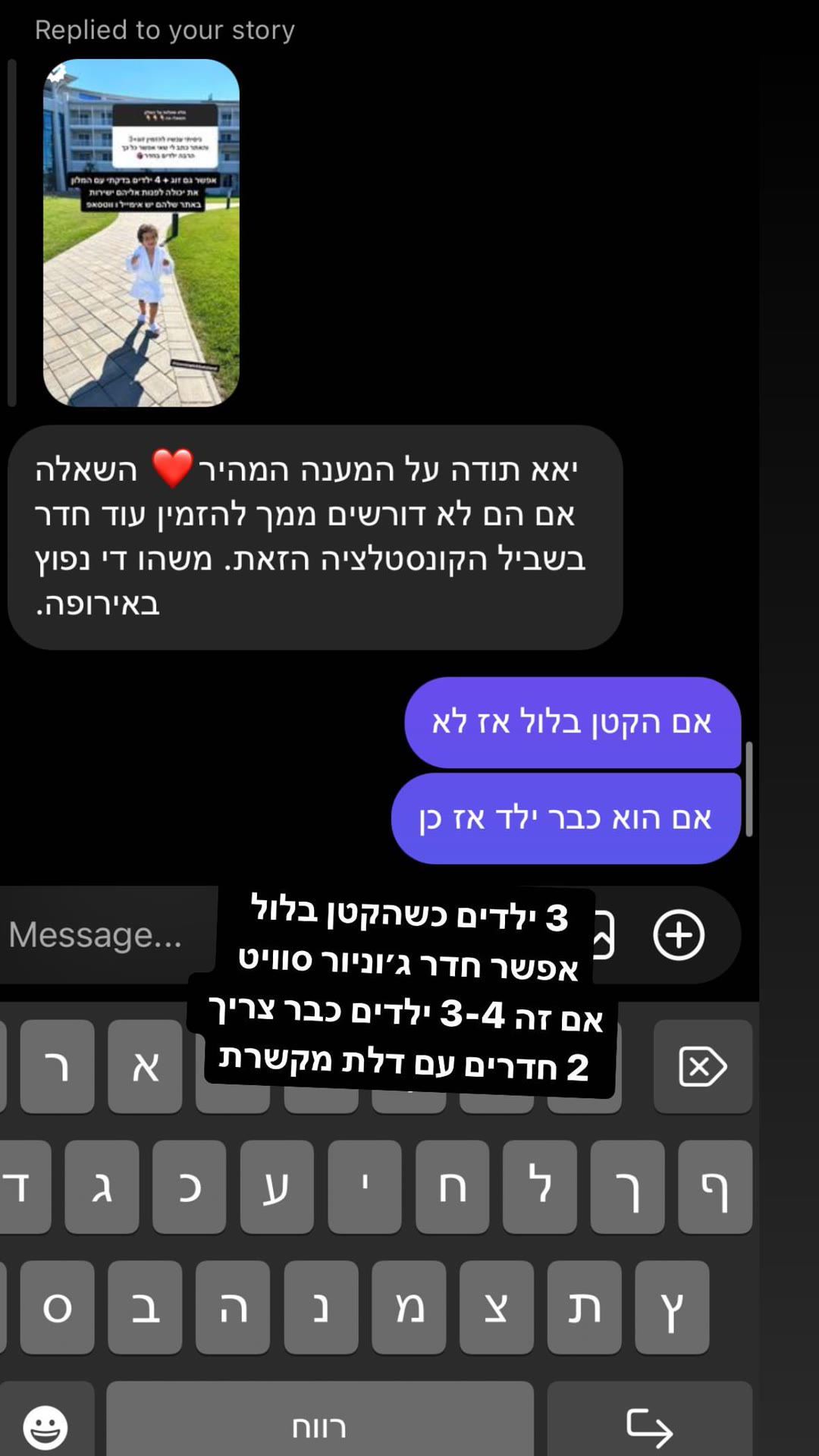 Mövenpick Balaland: איזה חדר לוקחים עם 3 ילדים