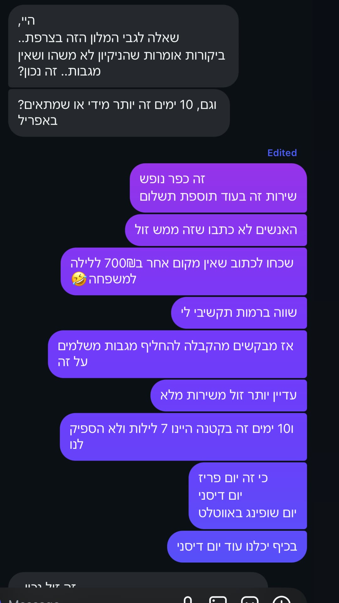 כפר נופש ליד פריז – 700₪ ללילה למשפחה
