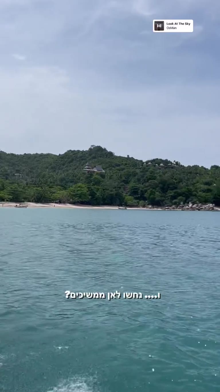 Boat ride past a jungle beach in Thailand