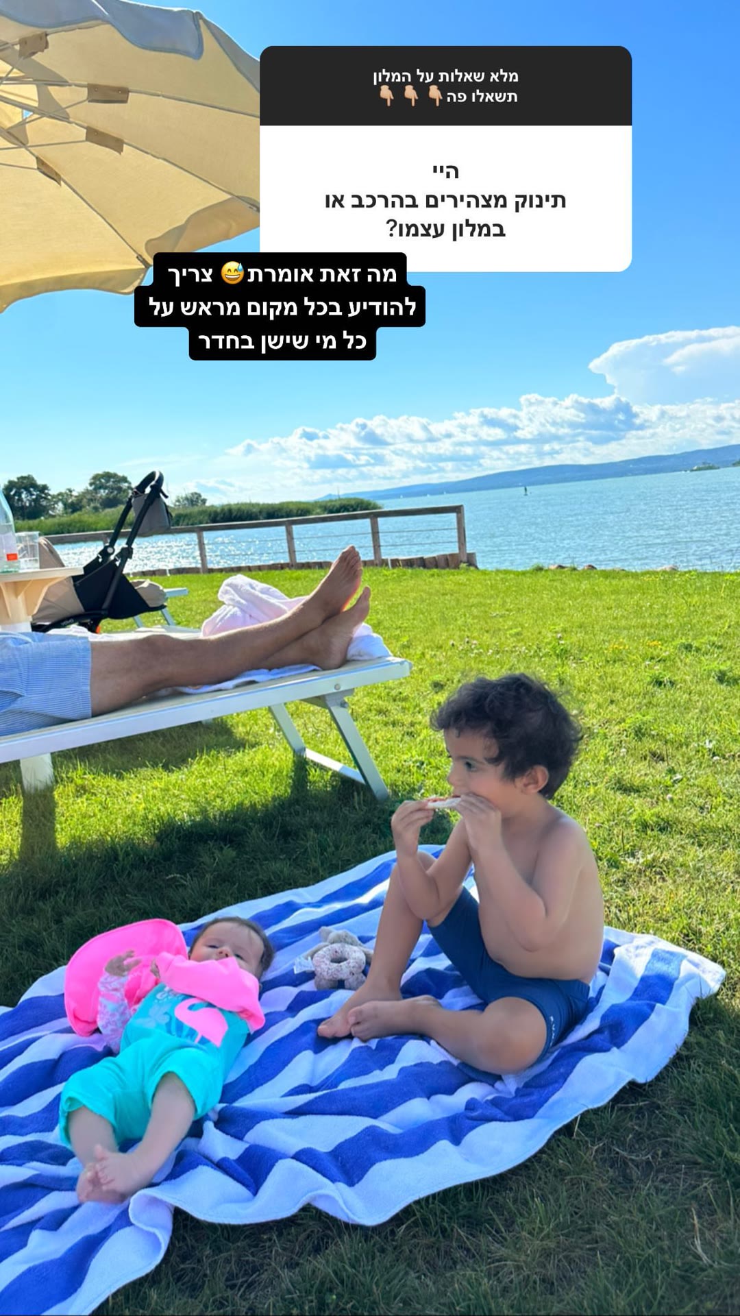 שאלות על המלון: תינוק בהזמנה