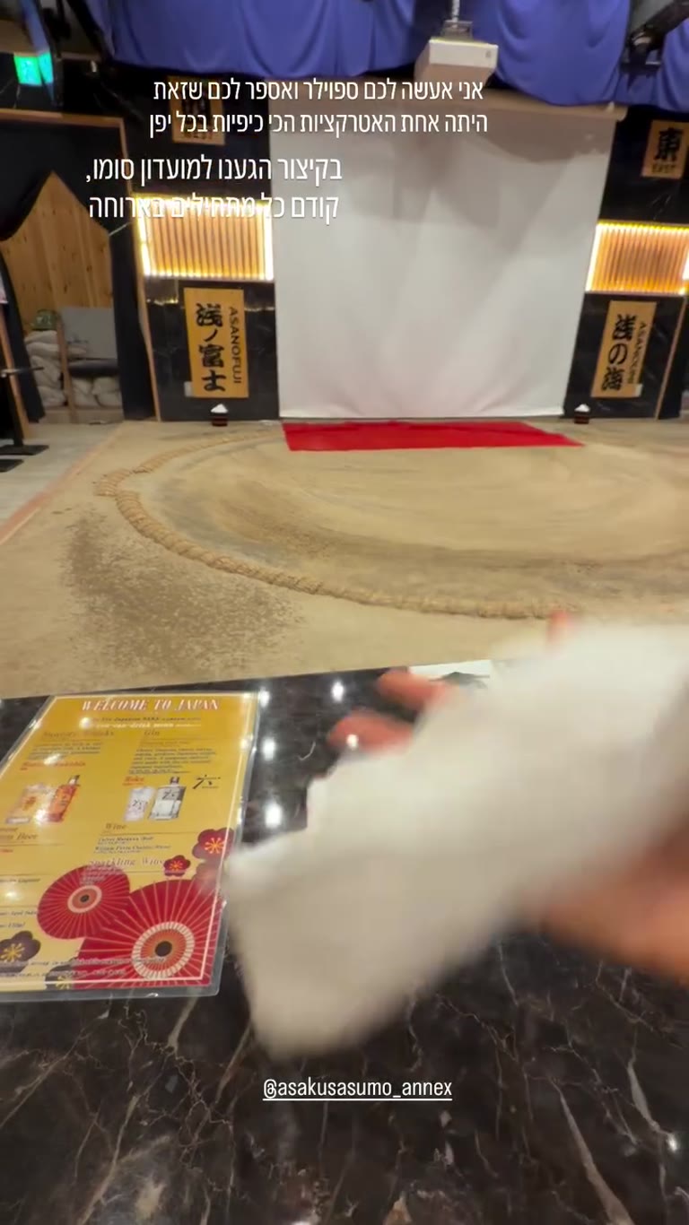 מועדון סומו Asakusa Sumo ANNEX בטוקיו – ארוחה וחוויה