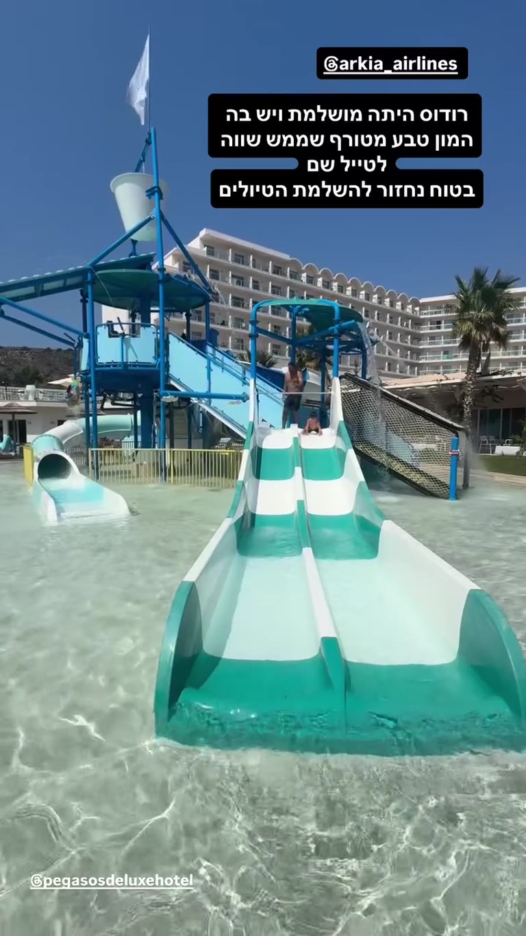 Pegasos Deluxe Beach Hotel water park, Rhodes