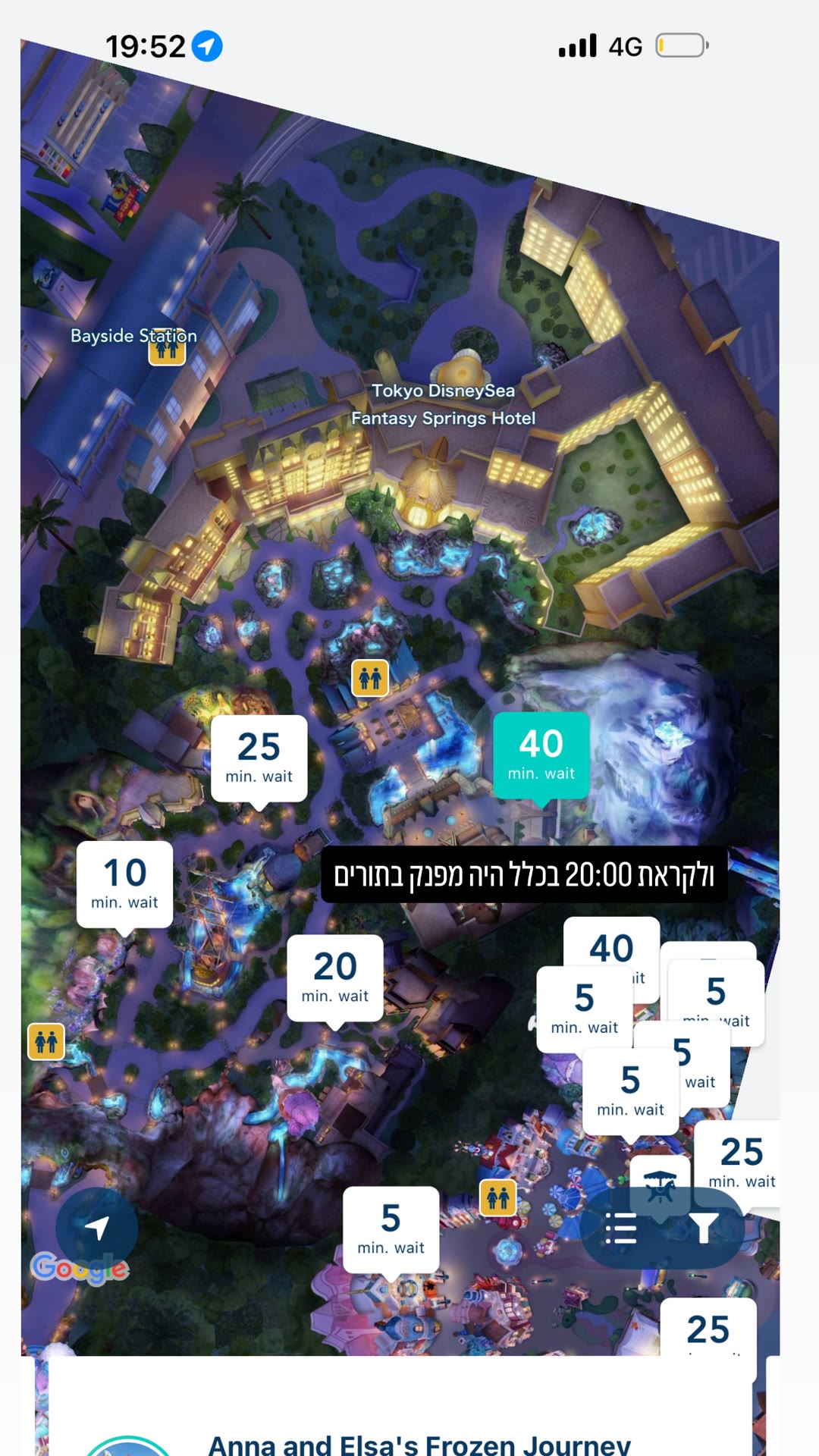טוקיו דיסני-סי בערב: תורים קצרים בפנטזי ספרינגס