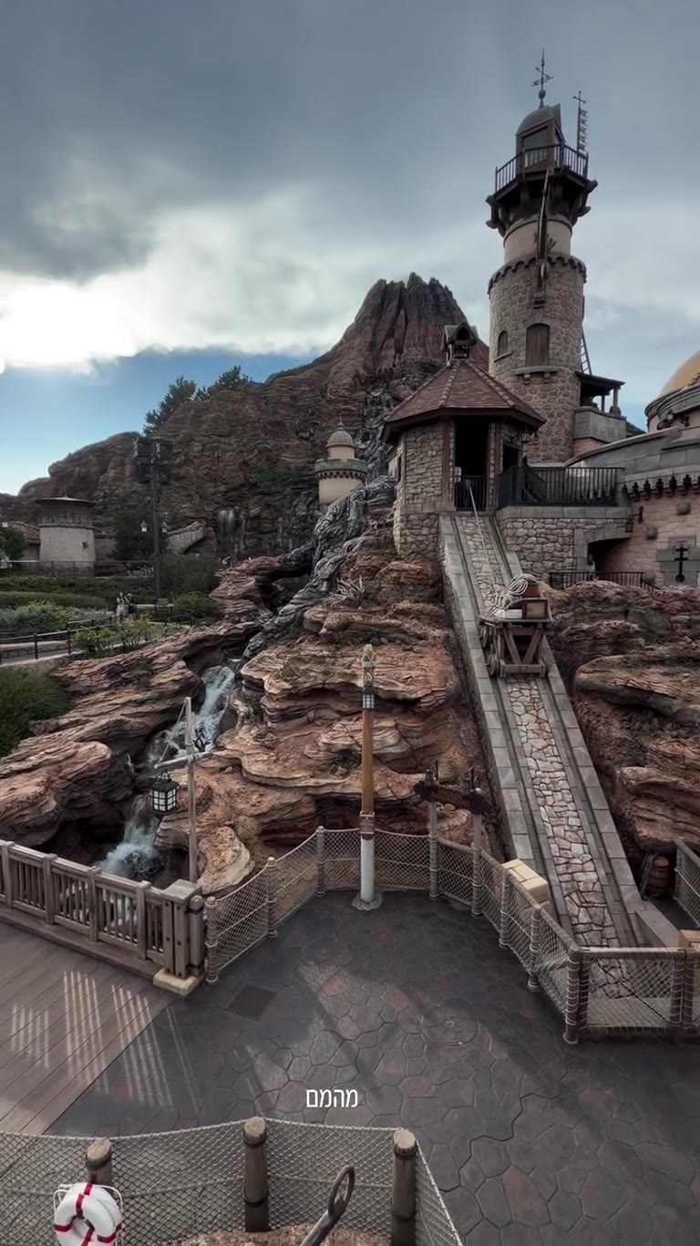 Tokyo DisneySea – המבצר והר פרומתאוס