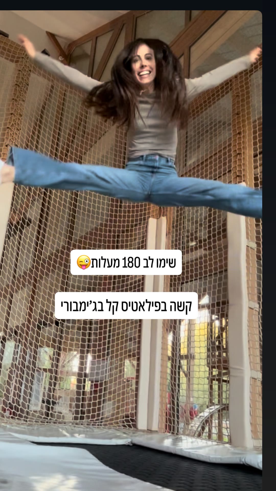 קפיצות על טרמפולינה בכפר הנופש ליד פריז