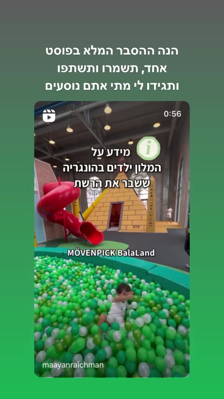 Mövenpick BalaLand – מלון ילדים באגם בלטון