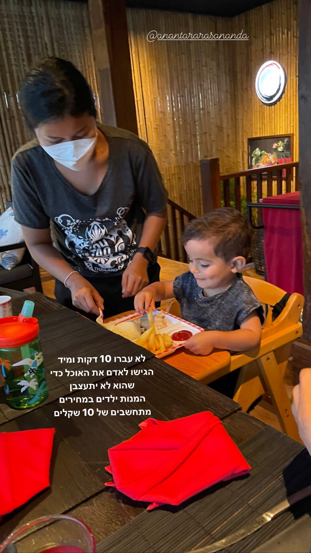 ארוחת ילדים באננטרה ראסננדה, קוה פנגן