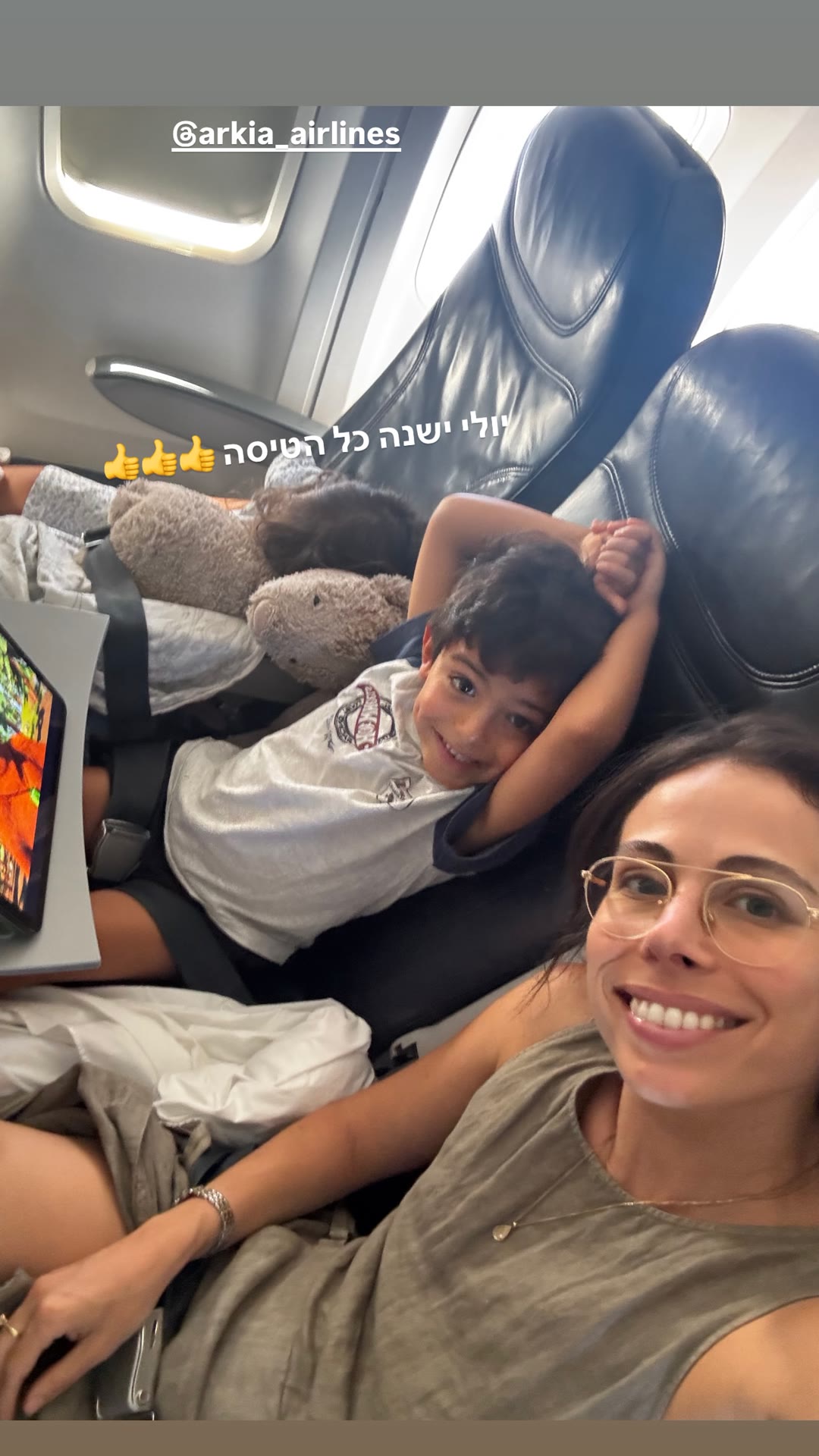 טיסת ארקיע לרודוס עם הילדים