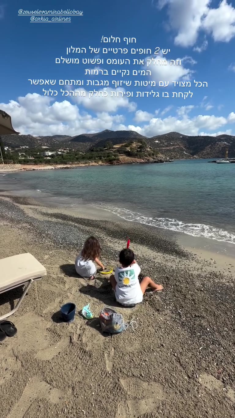 חופי הים הפרטיים של Zeus Eleva Mirabello Bay