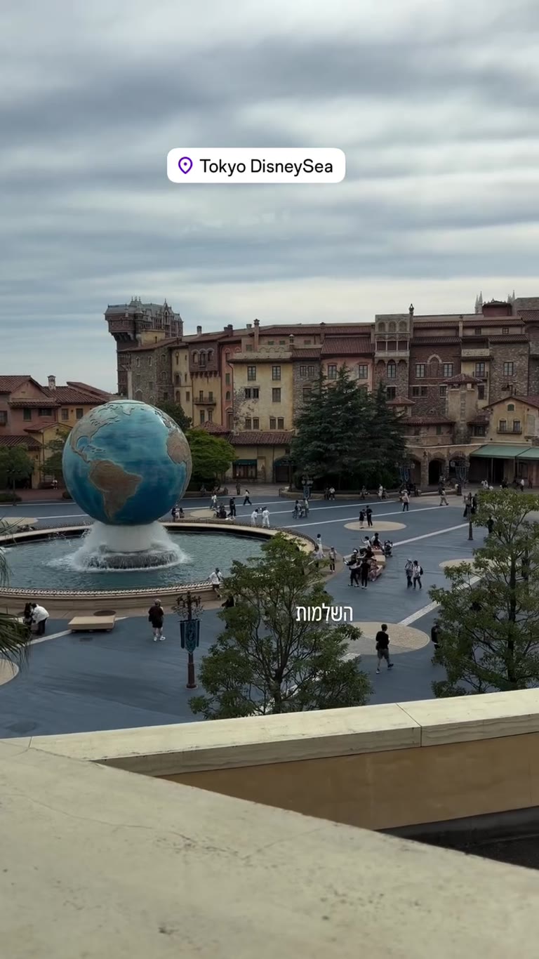 Tokyo DisneySea – תצפית על הכיכר והגלובוס