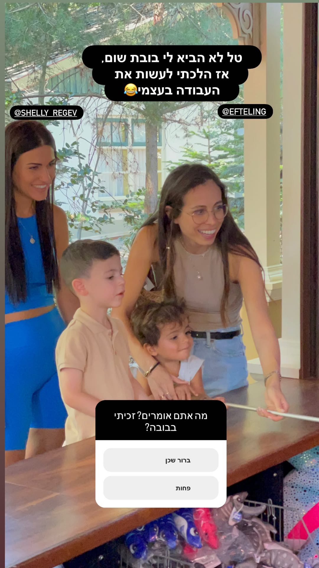 משחק בדוכן באפטלינג עם הילדים