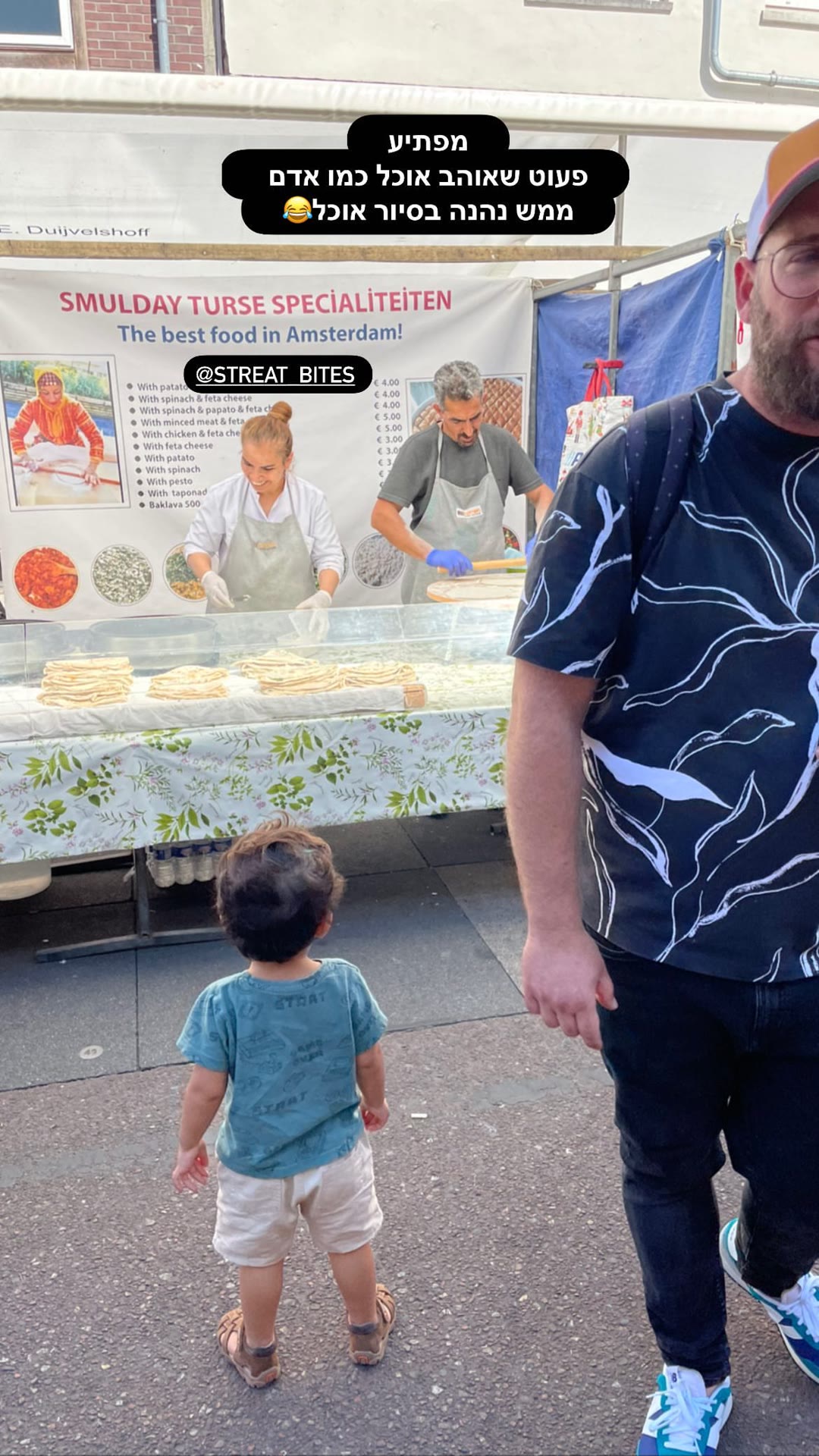 סיור אוכל עם Streat Bites באמסטרדם