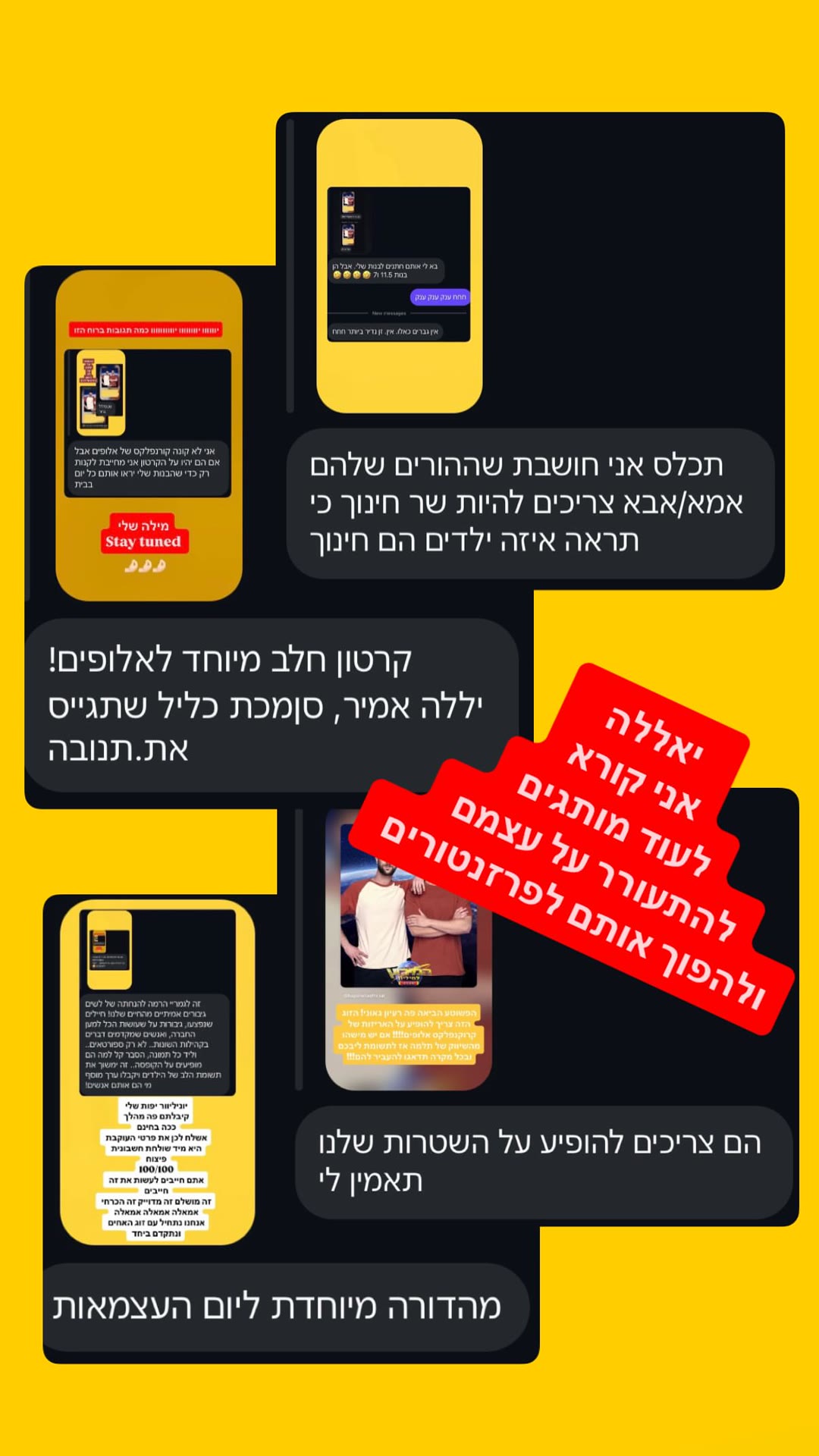 תגובות: עמרי ואיתי כפרזנטורים לקורנפלקס אלופים