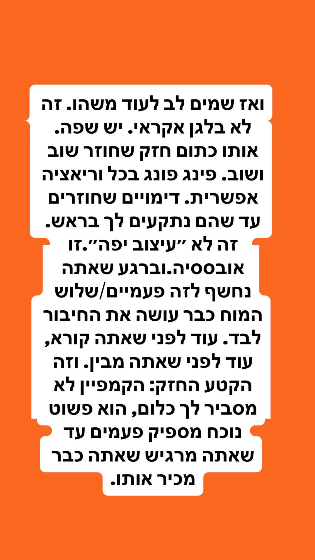 פירוק הקמפיין של Marty Supreme: הכתום החוזר
