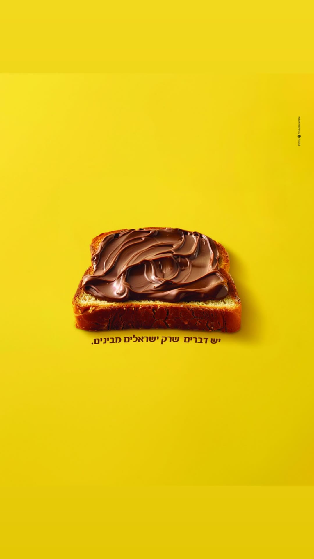 קמפיין "יש דברים שרק ישראלים מבינים" – ממרח שוקולד