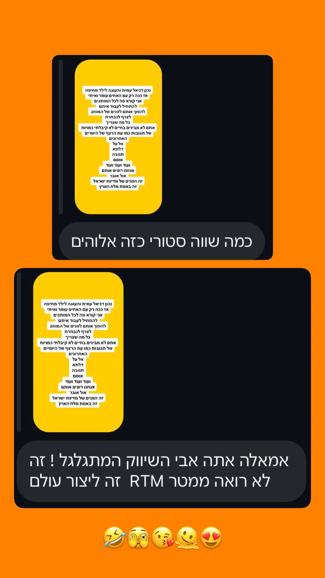 התגובות לסטורי על האחים עומר ואיתי