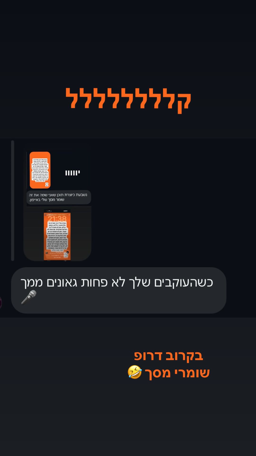 עוקבת הפכה פוסט לשומר מסך – בקרוב דרופ