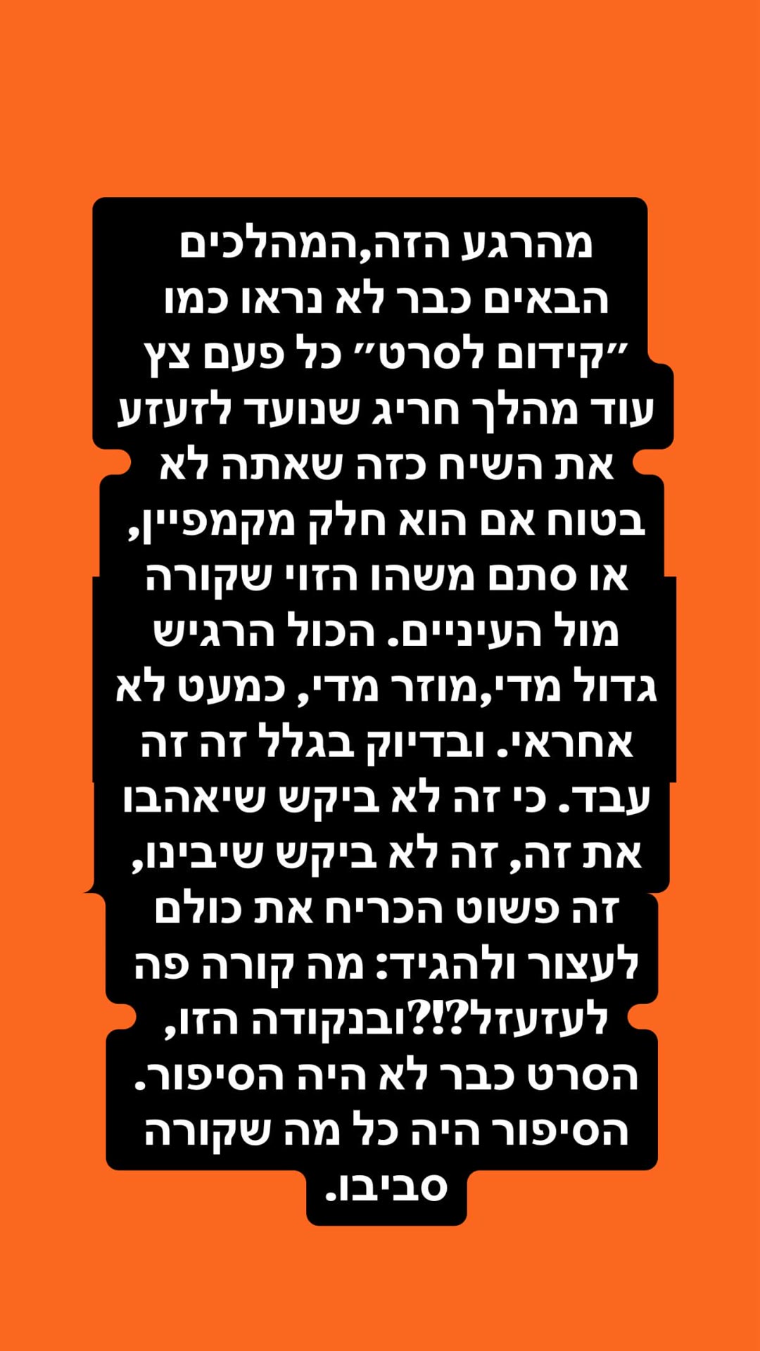 הקמפיין של Marty Supreme – למה המהלכים עבדו