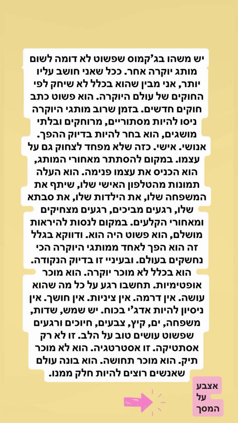 למה Jacquemus שונה מכל מותג יוקרה אחר