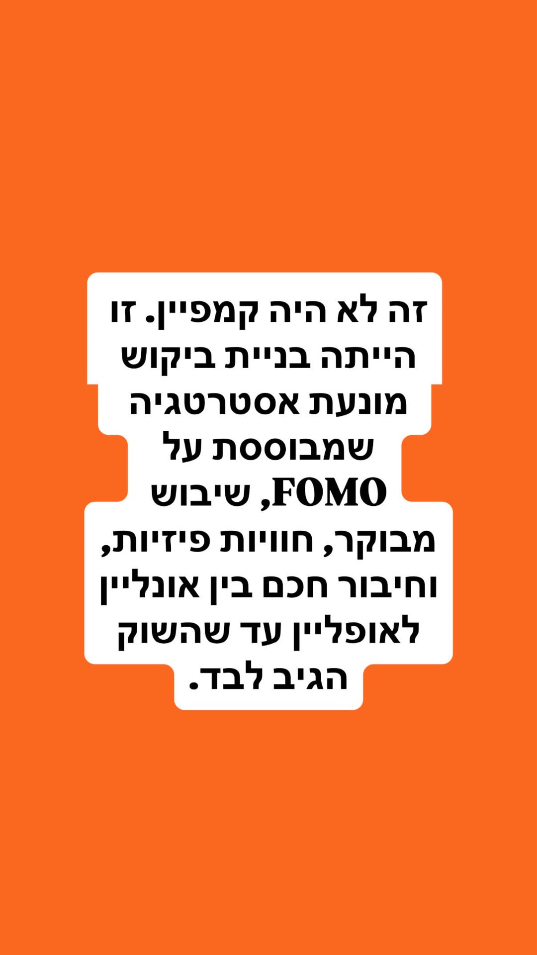 איך Marty Supreme בנה ביקוש בלי קמפיין