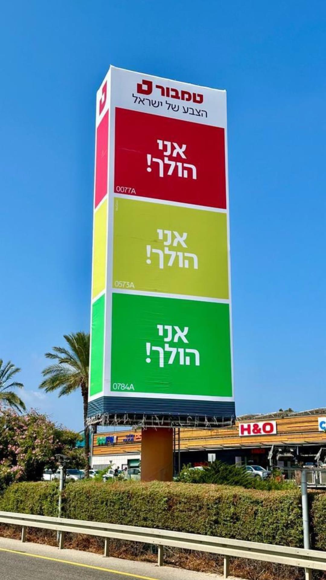 קמפיין חוצות של טמבור: "אני הולך!" ברמזור
