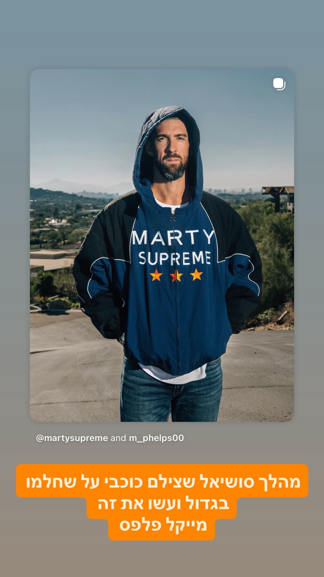 מייקל פלפס במסע הפרסום של Marty Supreme