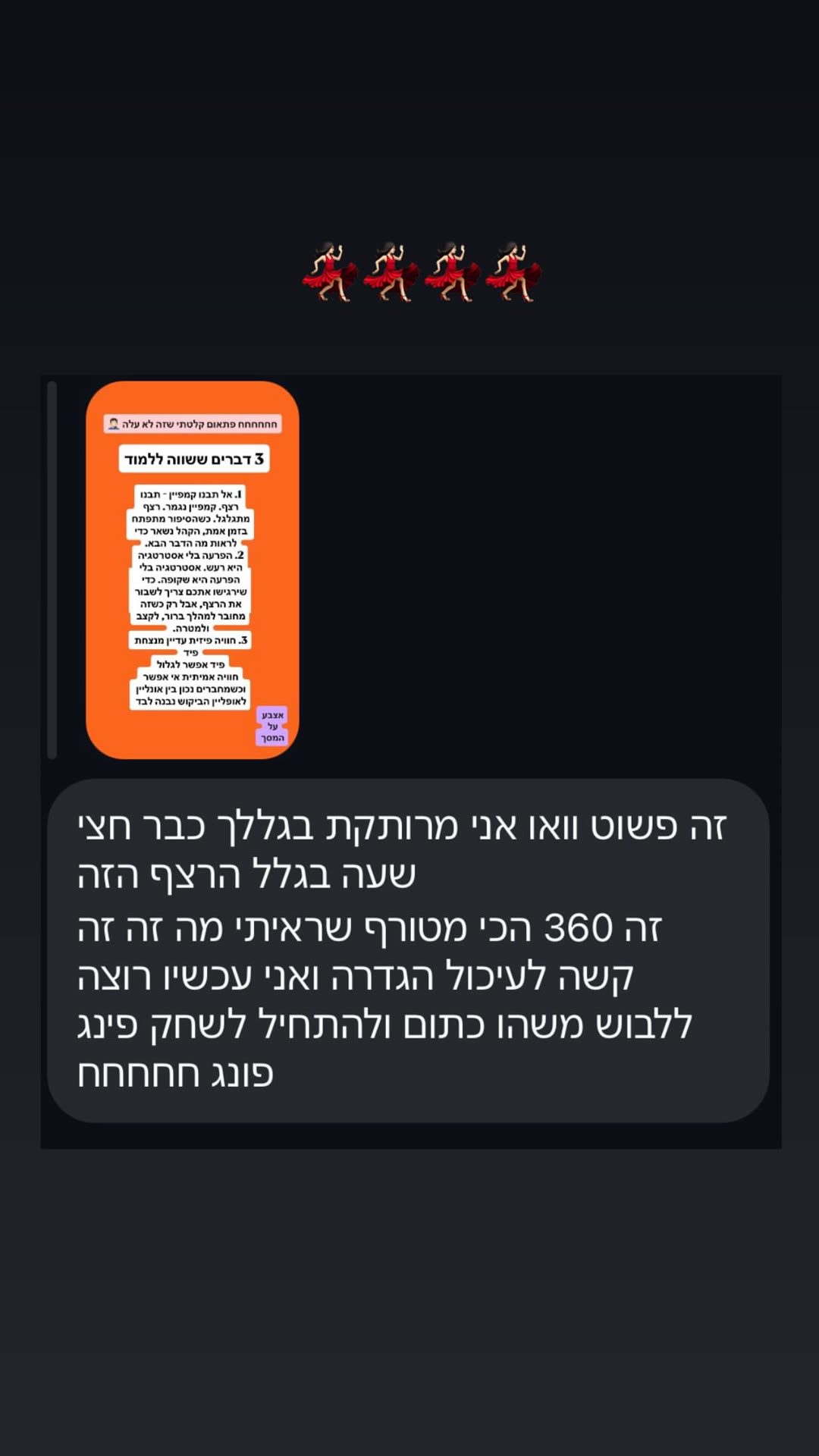תגובות לניתוח קמפיין Marty Supreme