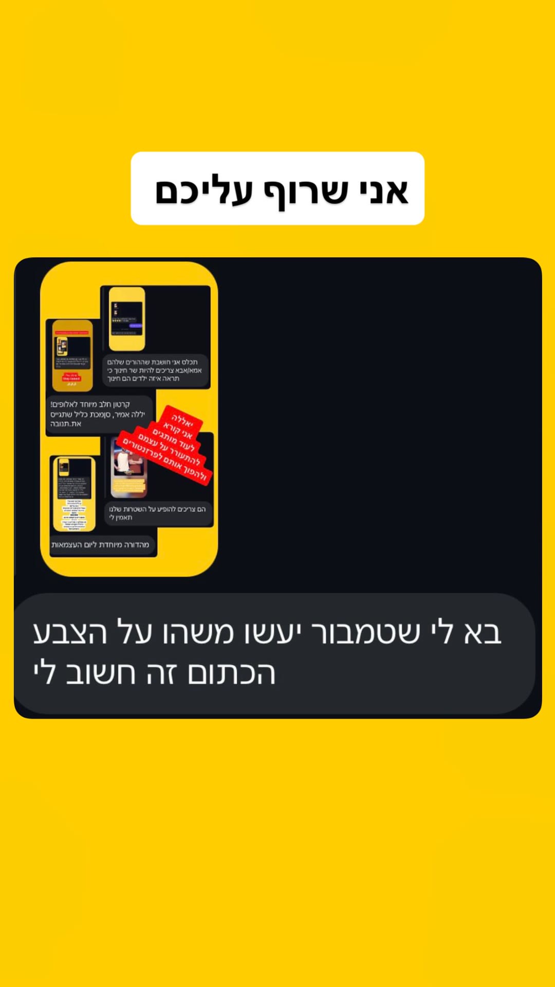 תגובות הגולשים על הקמפיין של טמבור