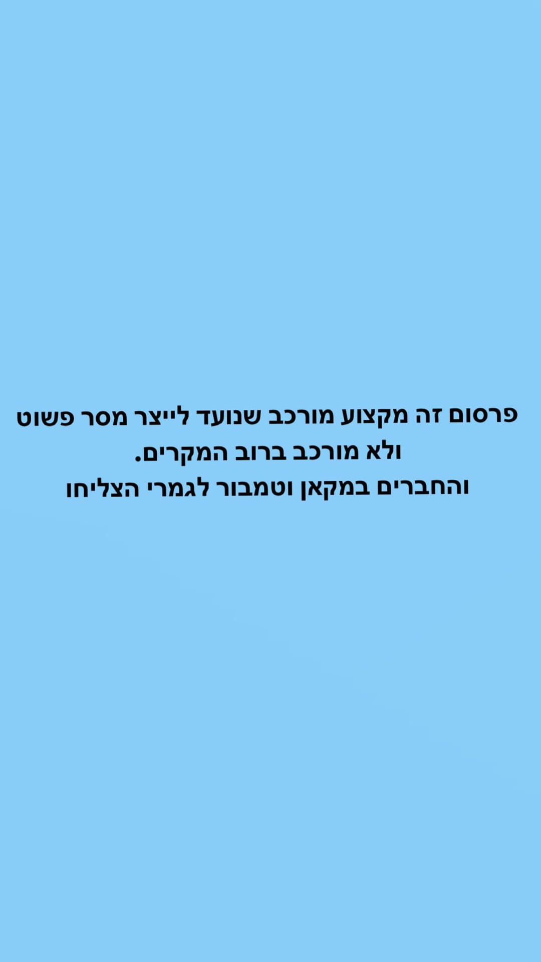 מחמאה למקאן ולטמבור על הקמפיין