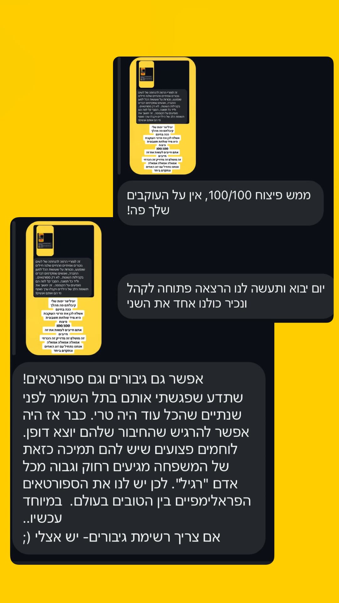 תגובות עוקבים לרעיון הקמפיין של עמרי ואיתי