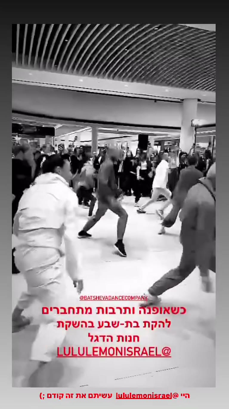מחול בת-שבע בהשקת חנות הדגל של lululemon