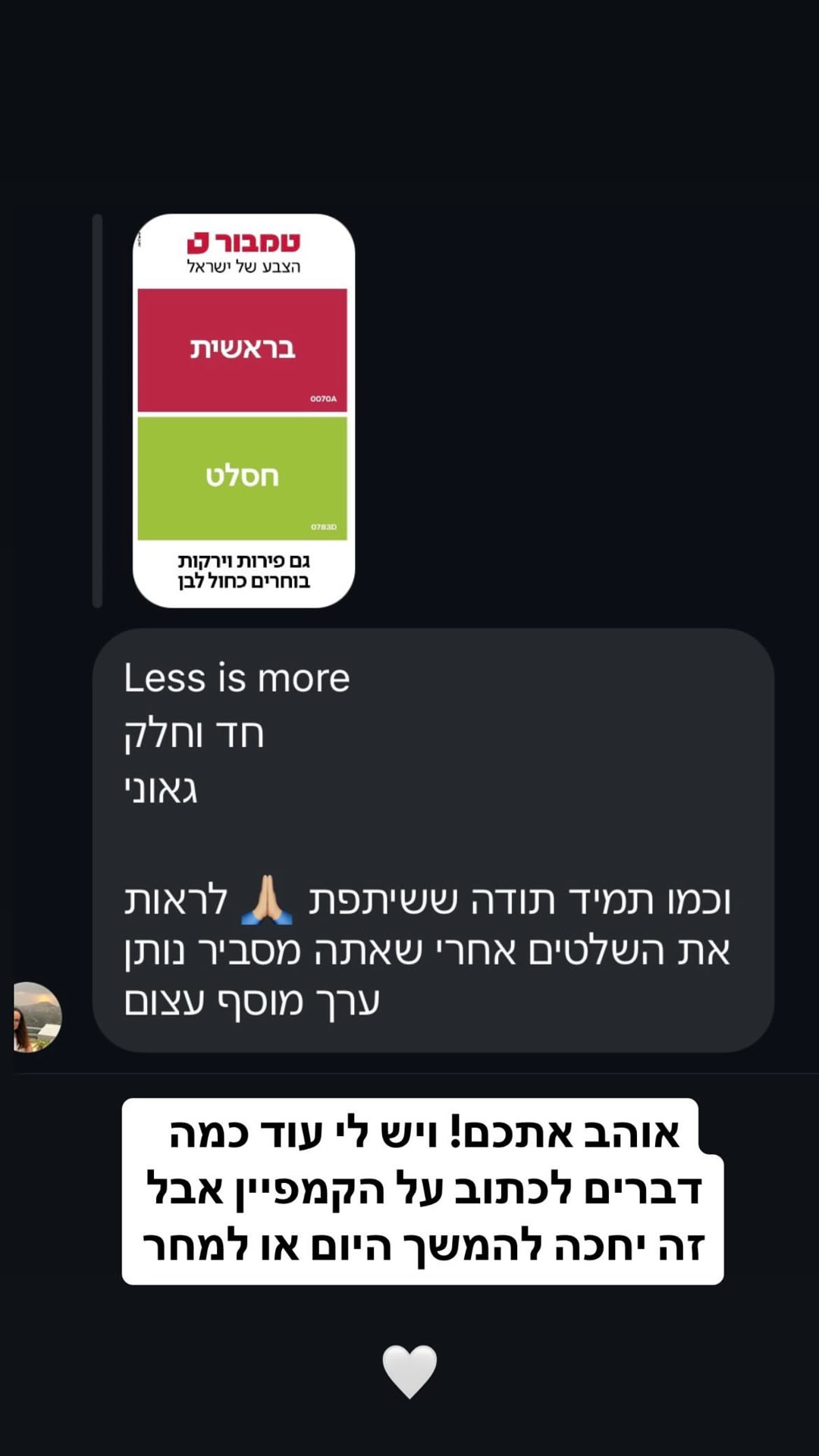 תגובות לקמפיין השלטים של טמבור