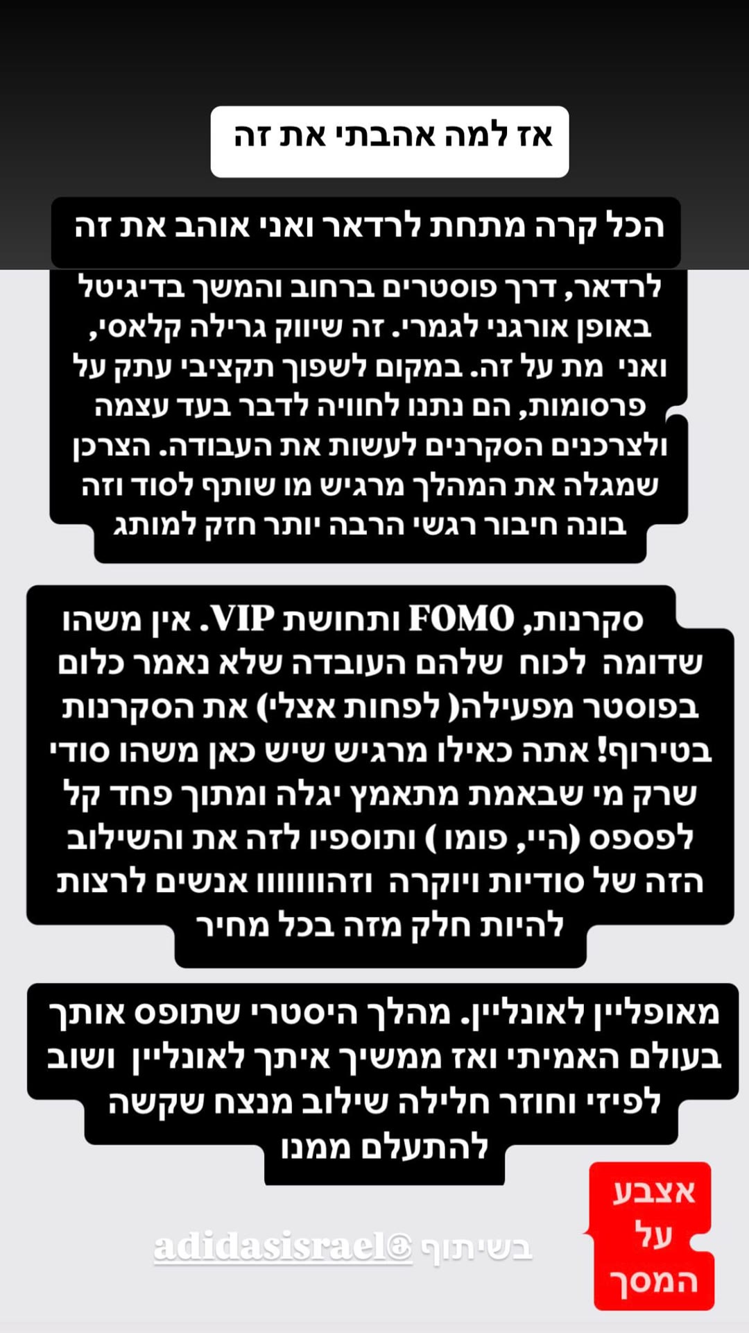 למה קמפיין הגרילה של adidas עבד כל כך טוב