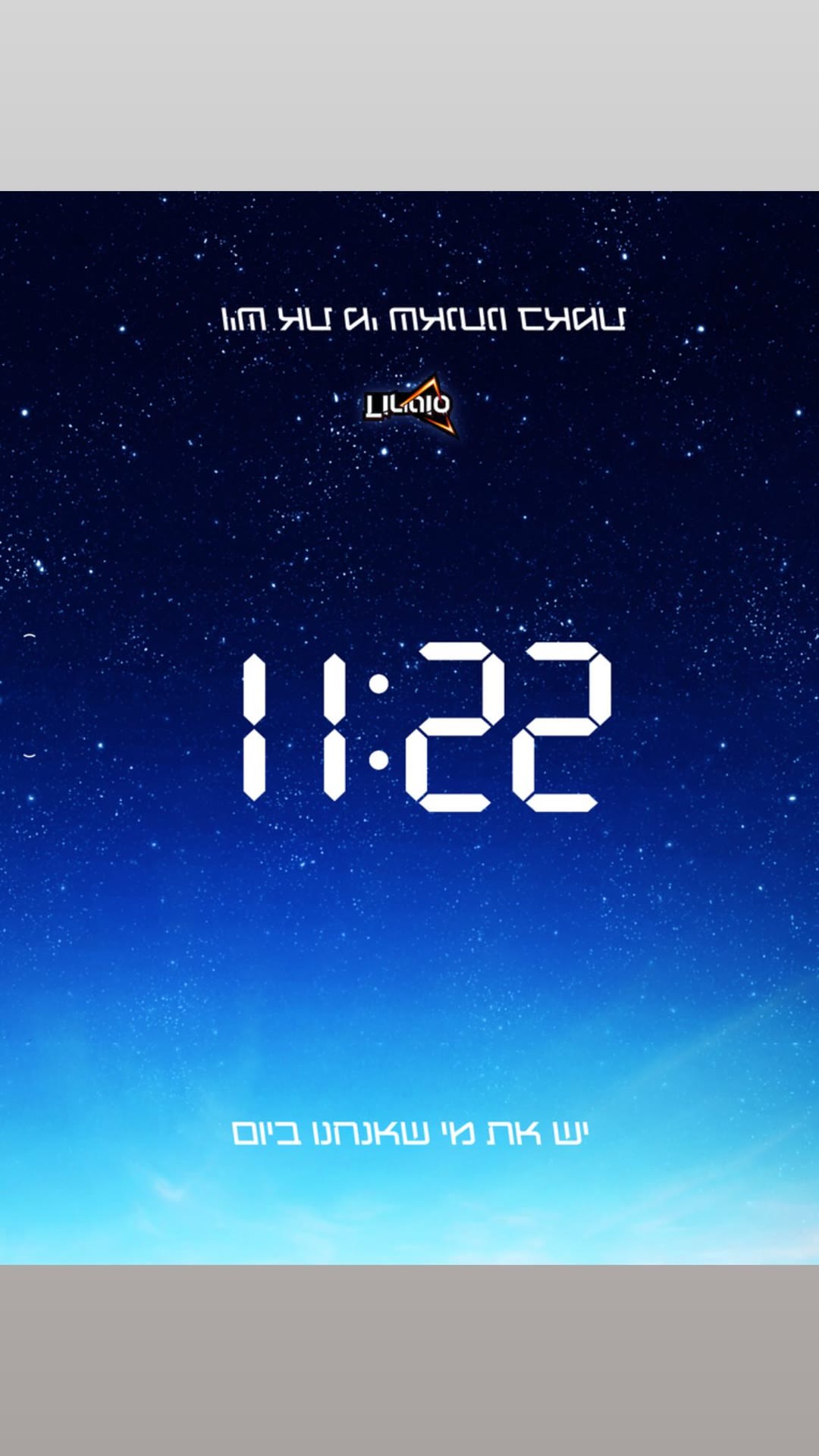 טיזר קמפיין: מסך נעילה בשעה 11:22