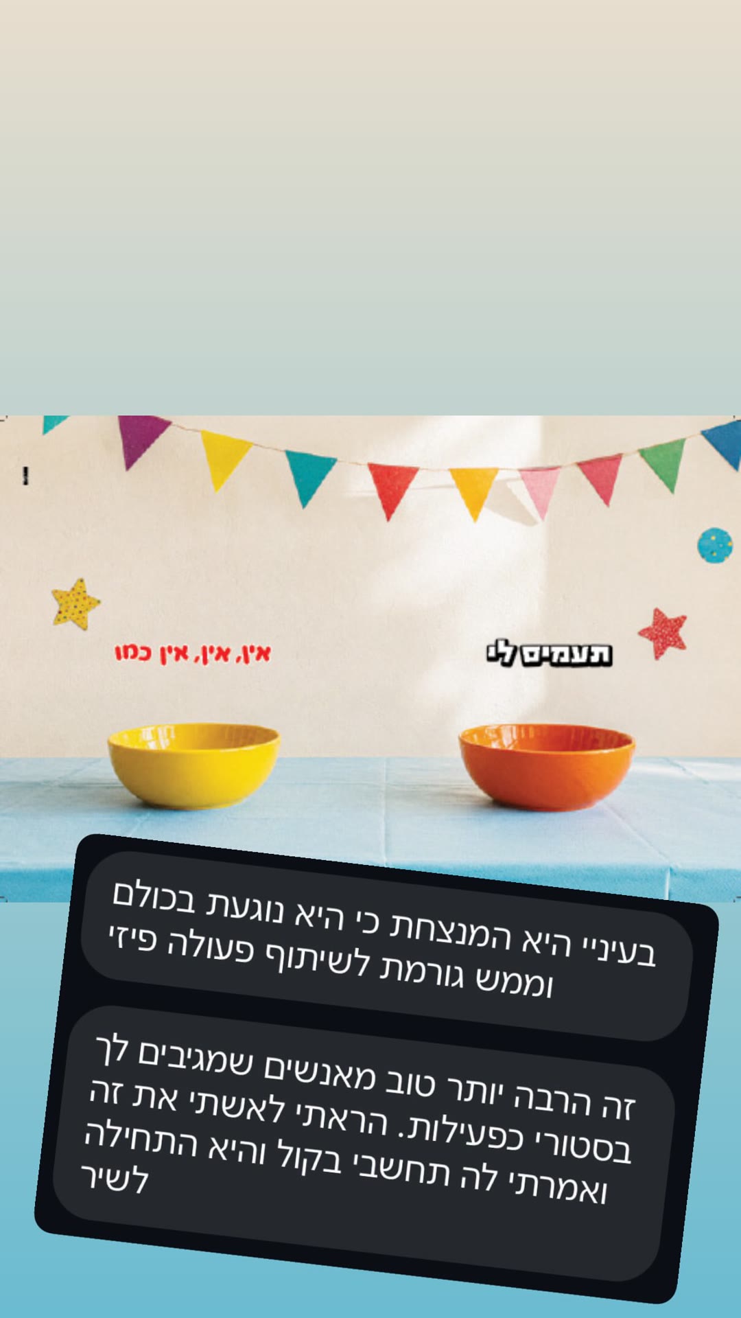 הקמפיין שגורם לך לשיר את הג'ינגל בקול