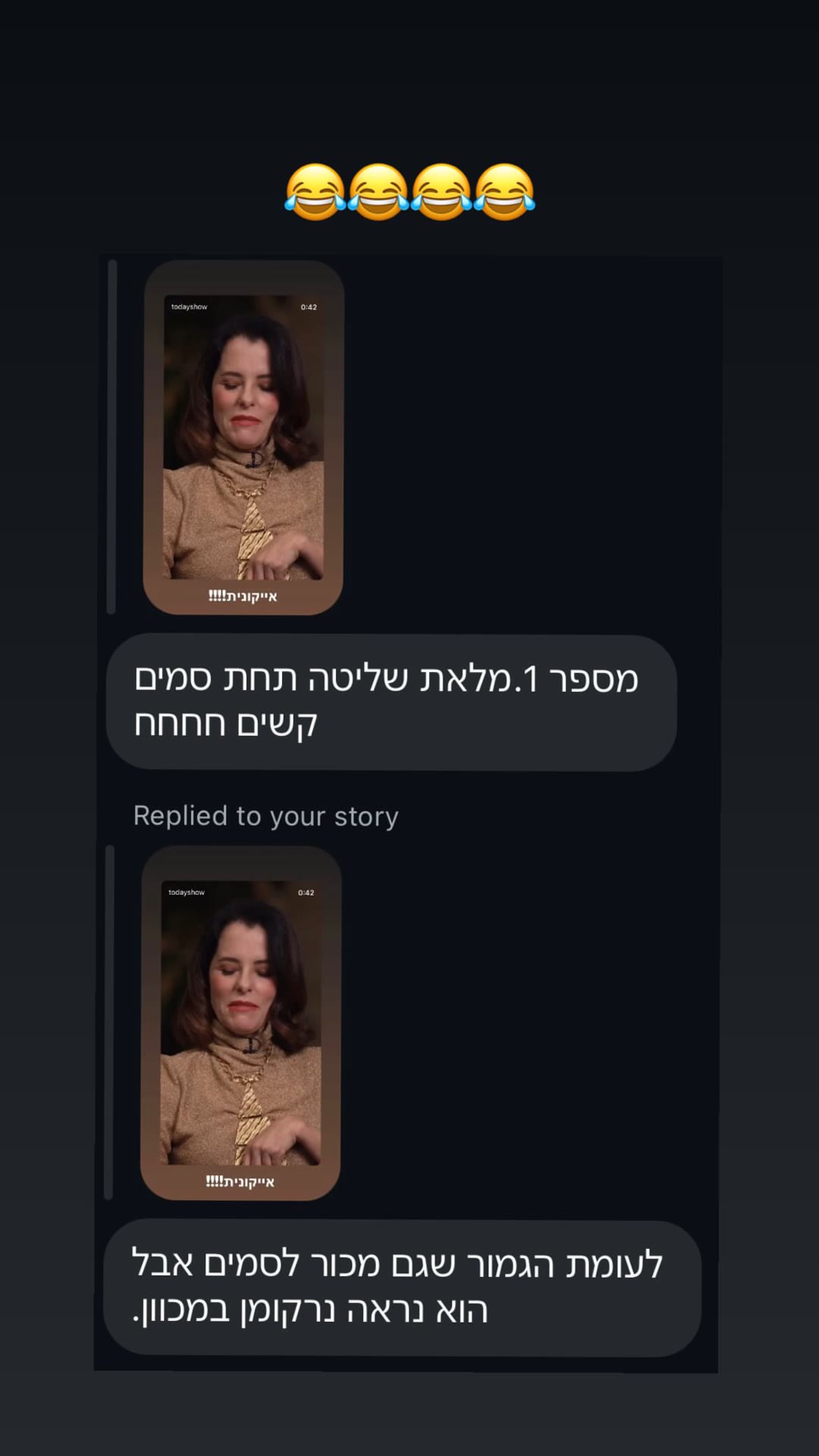 תגובות עוקבים לסטורי "אייקונית!!!!" של פרקר פוזי