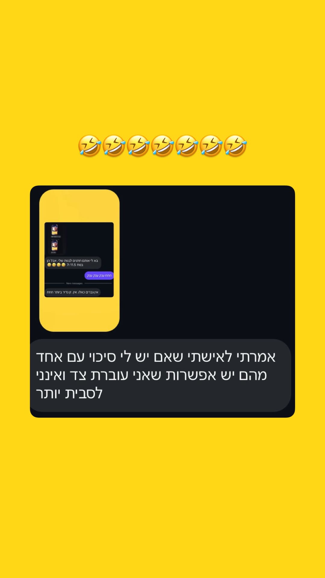 צחוק מהודעות DM: "אני עוברת צד"