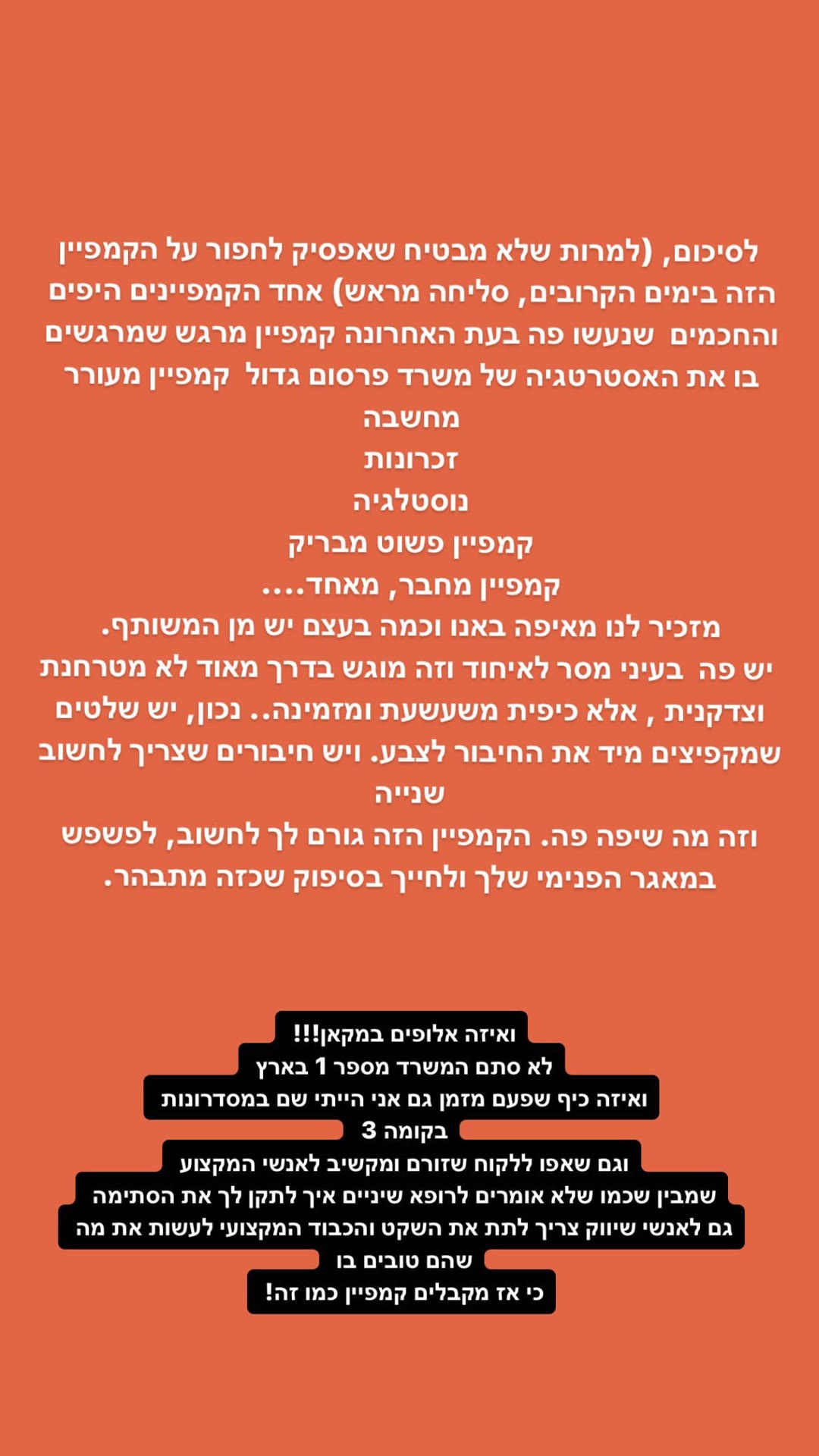 סיכום הקמפיין של טמבור מבית מקאן