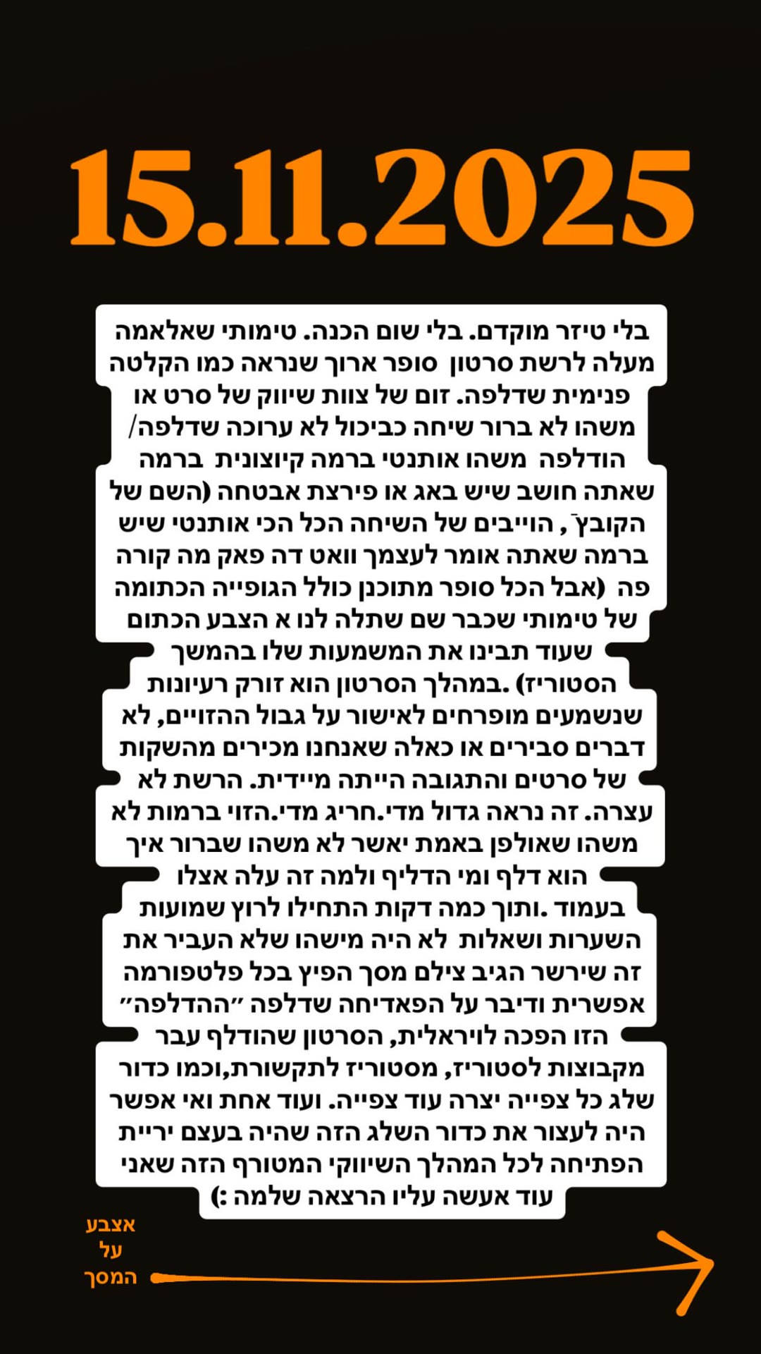 ההדלפה של Marty Supreme – המהלך השיווקי