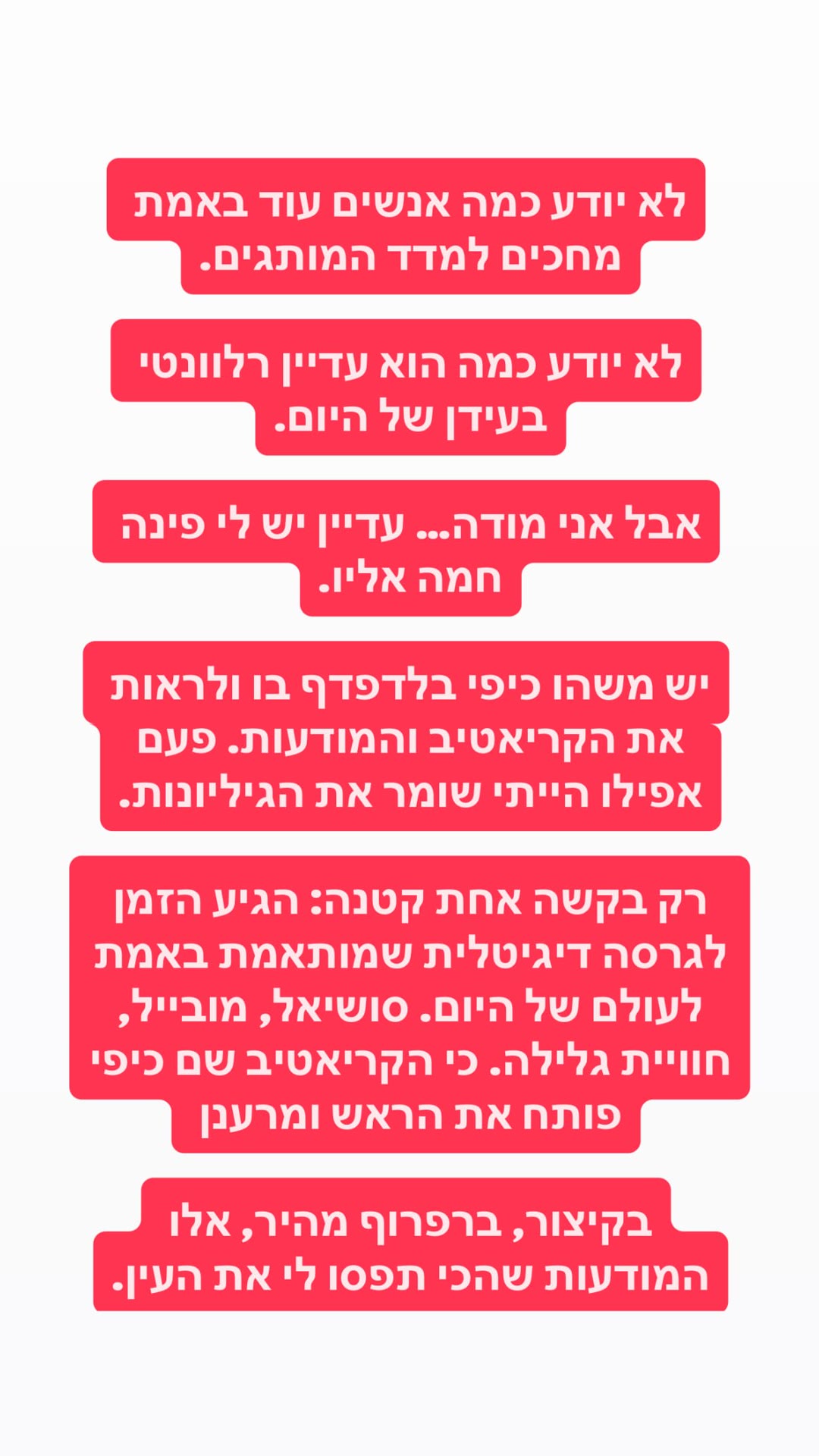 מדד המותגים – חיבה למודפס וקריאה לגרסה דיגיטלית