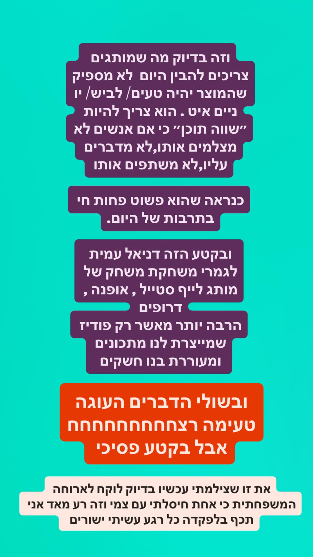 למה מותג צריך להיות "שווה תוכן" – דניאל עמית