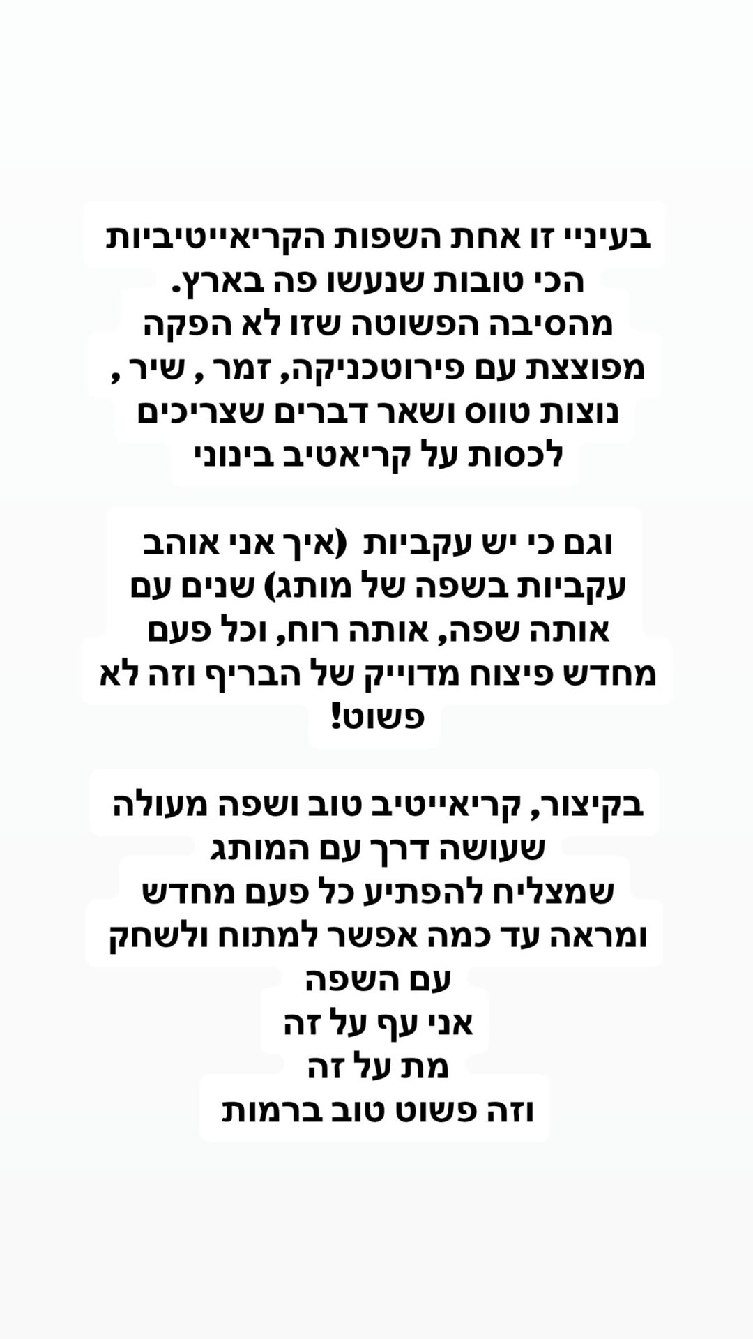 למה השפה הקריאייטיבית של טמבור כל כך טובה