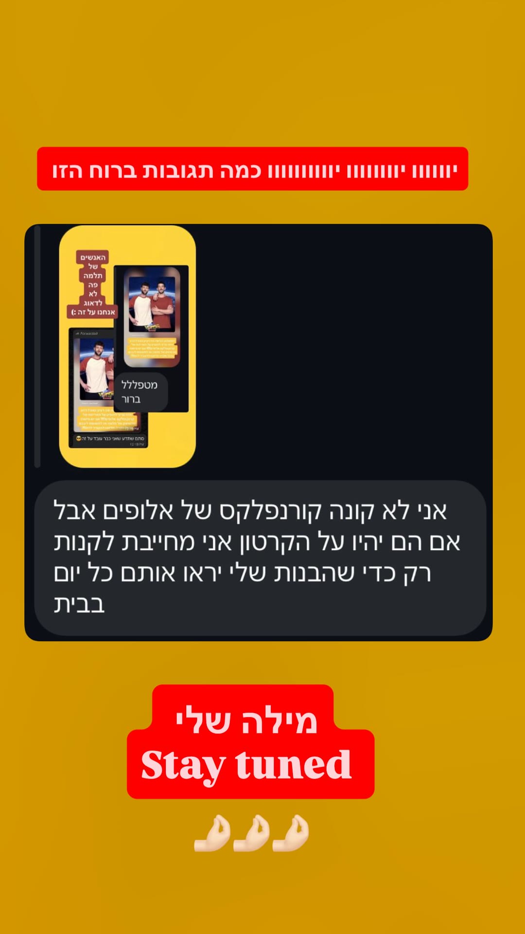 בקשות לעמרי ואיתי על קרטון אלופים של תלמה
