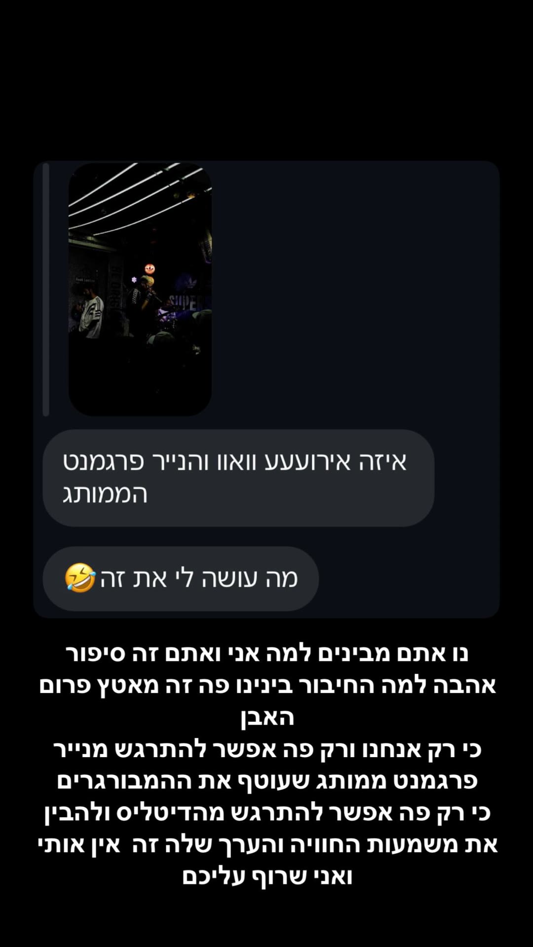 התגובות לאירוע אדידס x פוט לוקר והנייר הממותג