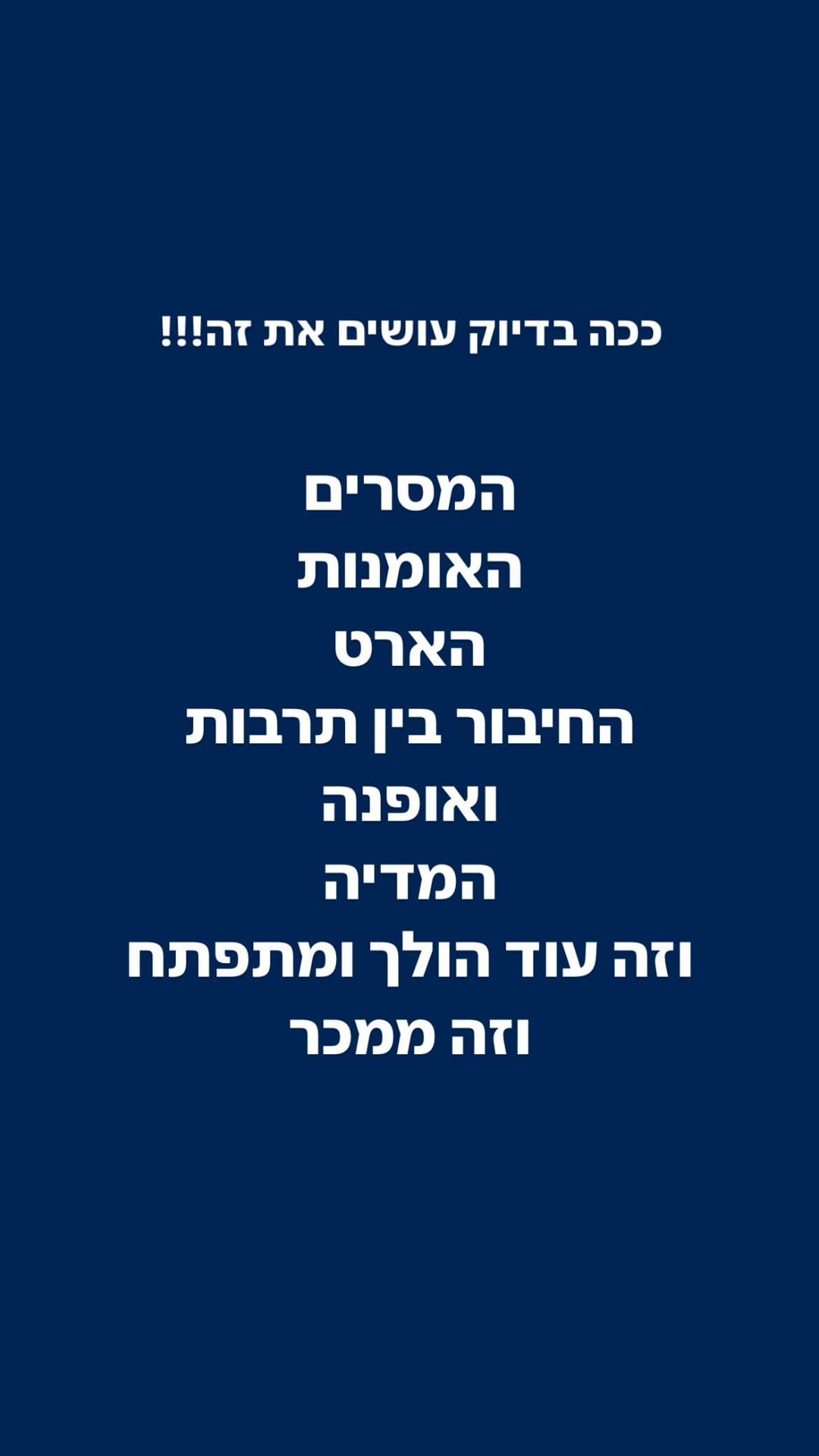 "ככה בדיוק עושים את זה" – פירוק קמפיין GAP